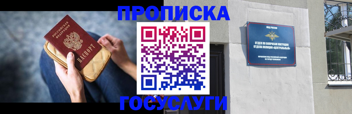 прописка регистрация в Онеге