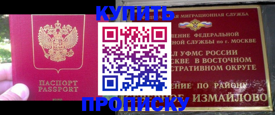 прописка паспорт в Онеге