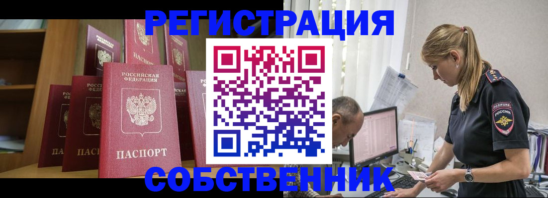 временная регистрация надежно в Онеге