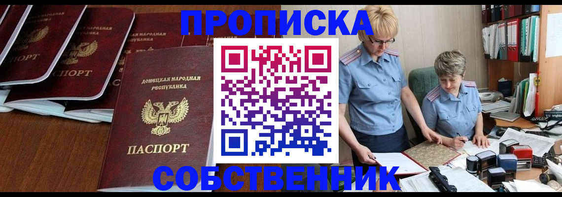 временная регистрация надежно в Онеге