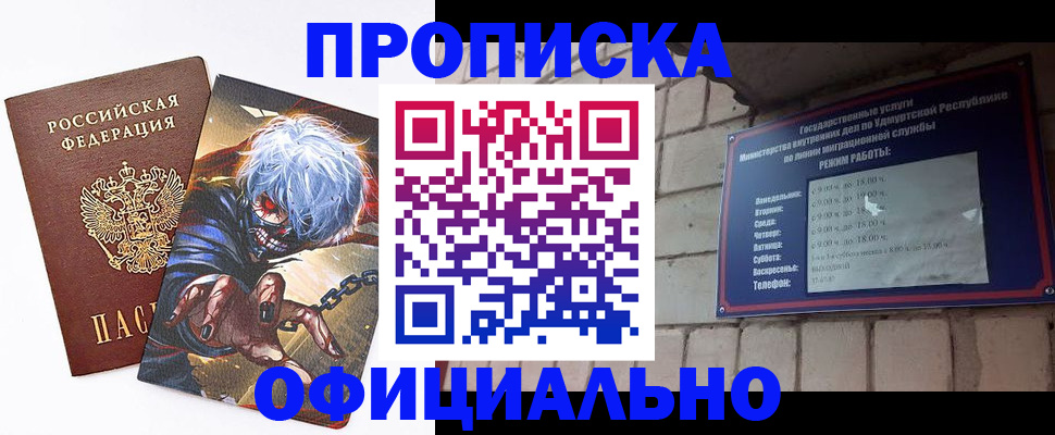 прописка для школы в Онеге