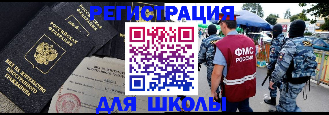 прописка ребенка в Онеге