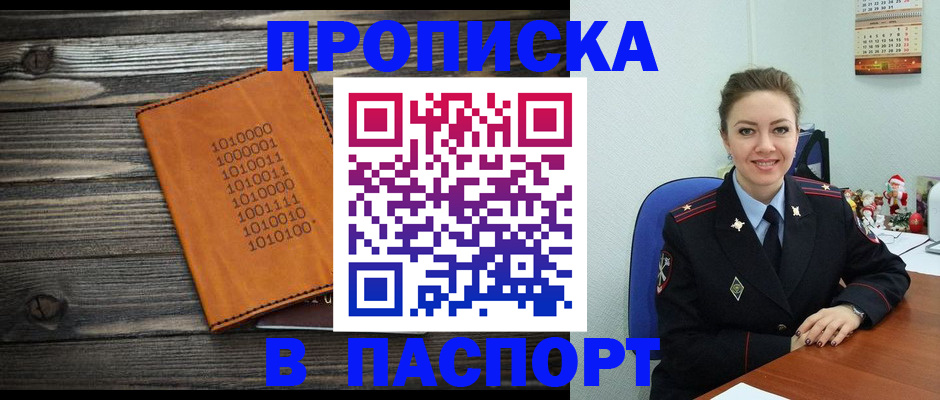 временная регистрация недорого в Онеге