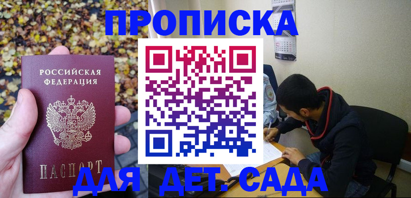 где прописаться в Онеге