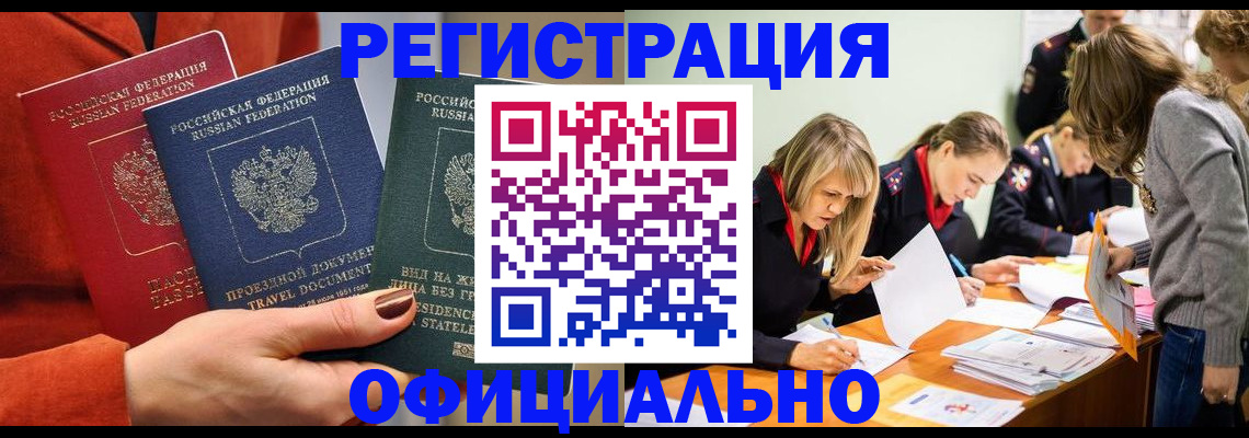 прописка для военкомата в Онеге