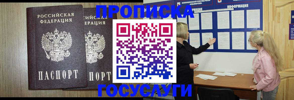 временная регистрация госуслуги в Онеге